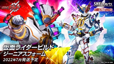 Sh Figuarts Kamen Rider Build Genius Form Official Images Revealed
