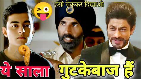 Akshay Kumar Shah Rukh Khan Funny Vimal Ad Funny Hindi Comedy Dubbing