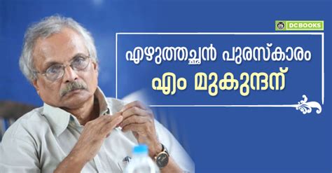 Get the most updated current affairs related to awards and honours for malayalam writer paul zacharia selected for ezhuthachan puraskaram 2020 november 2, 2020. 2018-ലെ എഴുത്തച്ഛന്‍ പുരസ്‌കാരം എം.മുകുന്ദന്