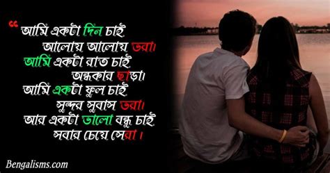 New 300 Bengali Love Poem Best Bengali Poem On Love