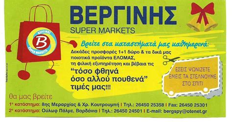 Ξεκινήστε νέα καριέρα σας τώρα! ΟΙ ΑΧΤΥΠΗΤΕΣ ΠΡΟΣΦΟΡΕΣ ΤΗΣ ΕΒΔΟΜΑΔΑΣ ΣΤΟ ΣΟΥΠΕΡ ΜΑΡΚΕΤ ...