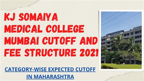 Kj Somaiya Medical College Mumbai Expected Neet 2021 Cutoff Youtube
