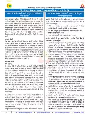 Current Affairs April Pdf Hindi Instapdf