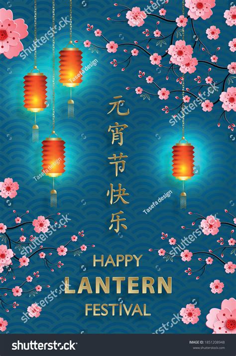 Chinas Lantern Festival Red Chinese Lanterns Royalty Free Stock