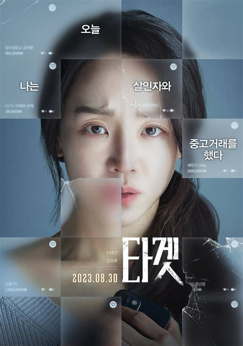 Photo Video New Poster And Trailer Added For The Upcoming Korean