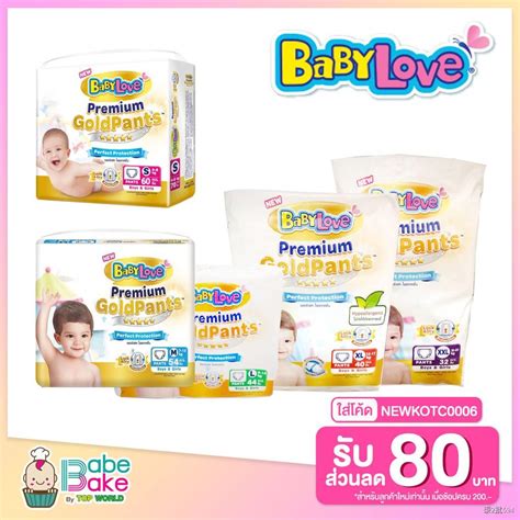 Babylove Premium Gold Pants And Tape Perfection ผ้าอ้อมสำเร็จรูปเด็ก เบ