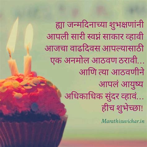 50th Birthday Wishes In Marathi Birthday Card Message