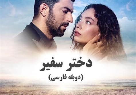 Dubbed In Persian Series Doble Farsi Serials Gem Tv Serial