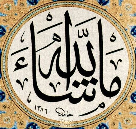 Desertrosemashaallah Calligraphy Art Islamic Art Calligraphy