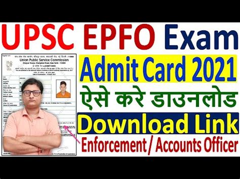 UPSC EPFO Admit Card Download Kaise Kare How To Download UPSC EPFO Admit Card Print