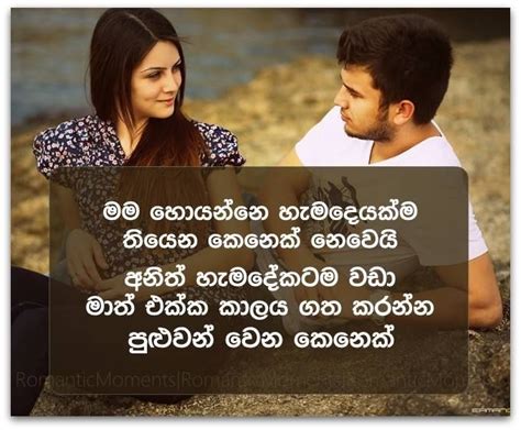 Sinhala Love Wishes Sinhala Love Messages Sinhala Romantic Lovely