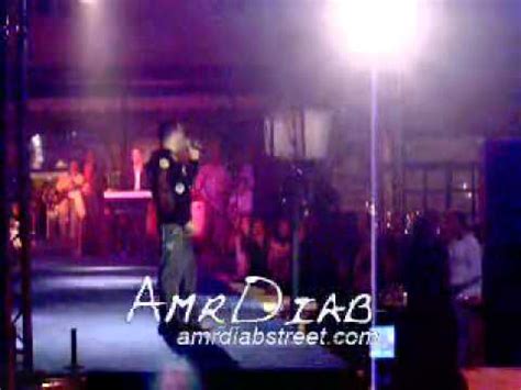 # vimeo.com/116146126 uploaded 6 years ago 3,926 views 11 likes 0 comments. Amr Diab Concord El Salam Concert 2006 elly beny w benak ...