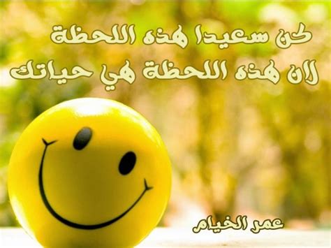 كلام حزين عن الحب إن الحب من أفضل وأجمل الأحاسيس في داخل الإنسان وفي الحياة، ولكن للأسف فإن هذا الحب يصاحبه الحزن، وكم من حبيب تعرض لصدمة سواء على يد من. صور عن السعاده , صور ورمزيات لاصحاب المزاج السعيد - صبايا كيوت