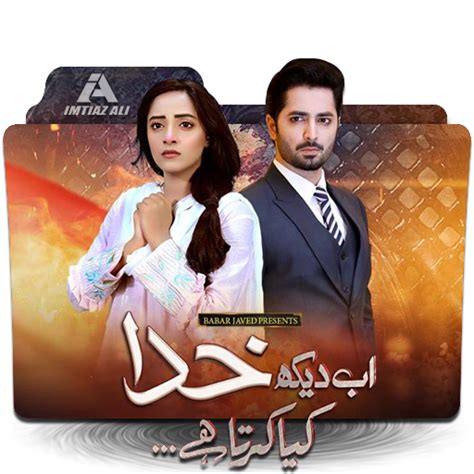 Ab Dekh Khuda Kia Karta Hai Drama Folder Icon | Pakistani tv dramas, Pakistani dramas, Tv drama