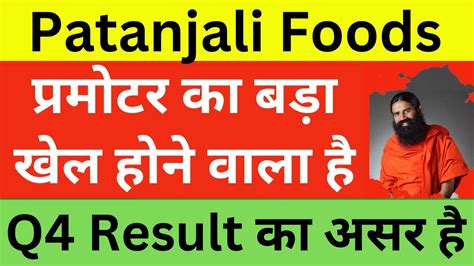 Patanjali Foods Q4 Result Patanjali Foods Latest News Patanjali