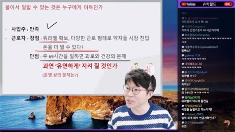 역보 On Twitter 대충 칼퇴도 눈치보이는 회사가 많은데 과연 유연근로제가 제대로 작동할까 근로자대표로 사장님