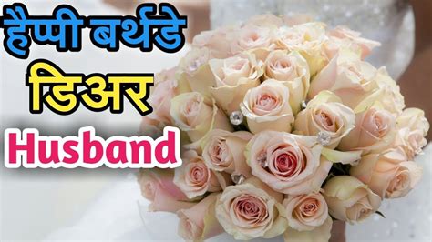 Romantic Birthday Poems For Husband In Hindi Sitedoct Org
