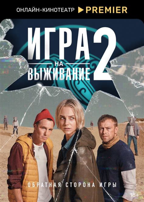 Igra Na Vyzhivanie 2020 Starring Ulyana Pilipenko
