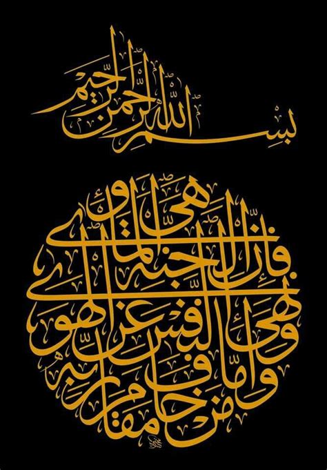 Pin By Abdullah Bulum On فن الخط العربى Arabic Calligraphy Art