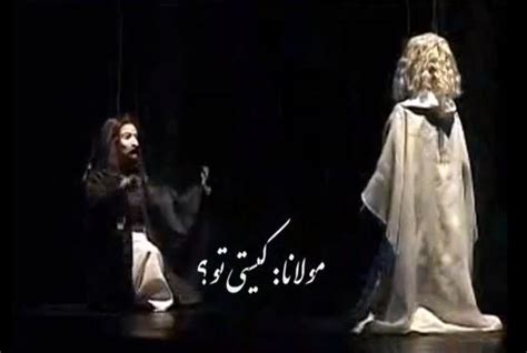 همایون شجریان و مشایخی در تالار حافظ شیراز دیدار شمس و مولانا بصورت عروسکی