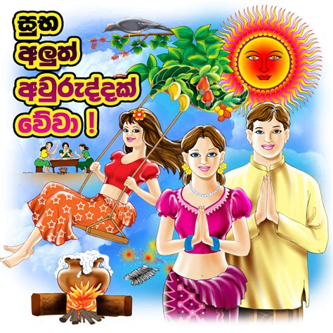 Sinhala Tamil New Wishes Year Lovely Photo