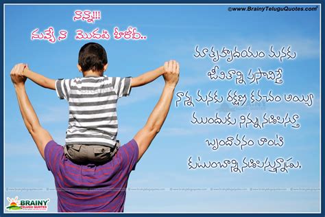 Jun 19, 2021 · happy fathers day 2021 dad quotes: Telugu Best Dad / Father Love Quotations | BrainyTeluguQuotes.comTelugu quotes|English quotes ...