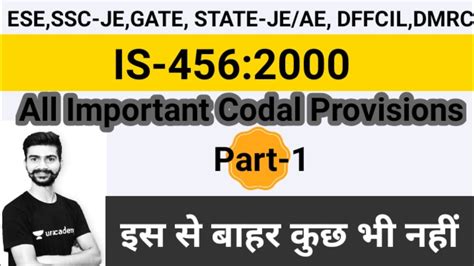 Is 456 2000 Code Summaryrcc Important Codal Provisions Part 1 For Ssc