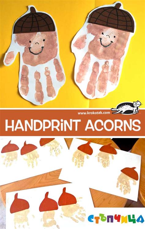 Krokotak Handprint Acorns Preschool Crafts Daycare Crafts Acorn