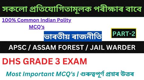 Dhs Grade Assam Forest Jail Warder Apsc Cce Assam Police Si