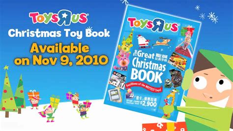 Toys R Us Christmas Toy Book Coming Soon Youtube