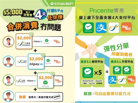 Jul 03, 2021 · 政府的5000元電子消費券計劃明日起接受登記，網站已開始運作。 有巿民表示不會急於登記，有人已想好心儀物品，亦有人打算用作平日用膳消費。 有營辦兒童興趣班的公司，增設電子消費券指定平台收費，期望提供更多付費渠道，同時提高生意額。 ＄5000 電子消費券「分單」懶人包!實惠．衛訊．豐澤可合併消費券使用 - ezone.hk - 網絡生活 - 筍買情報 - D210707