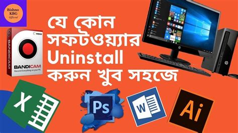 Software Uninstall Bangla Tutorial How To Uninstall Software On Your