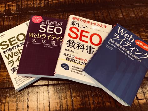 【初心者向け】seo対策・コンテンツマーケティングに役立つオススメ書籍4選｜名古屋のホームページ制作、web集客｜株式会社オンカ