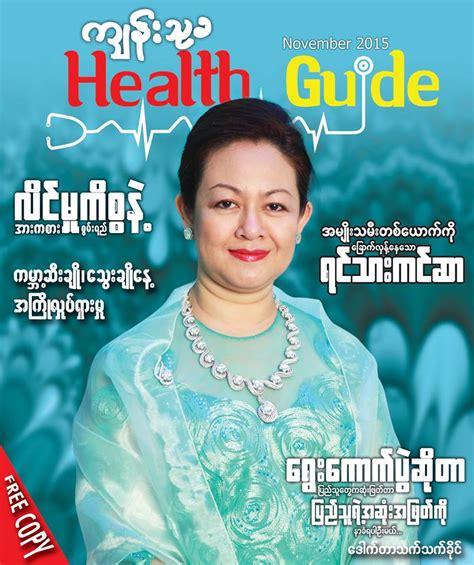 Health Guide Nov 2015 Download Myanmar Journals