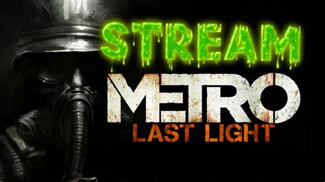 Metro Last Light Стрим Youtube