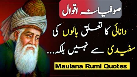 Maulana Rumi Quotes Rumi Quotes Islamic Quotes Urduquotes