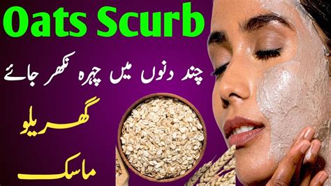 How To Make A Homemade Facial Scrub With Natural Ingredients Homemade