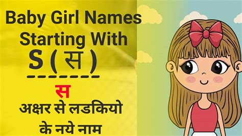 Baby Girl Names Starting With S Indian Baby Names 2021babygirlnames