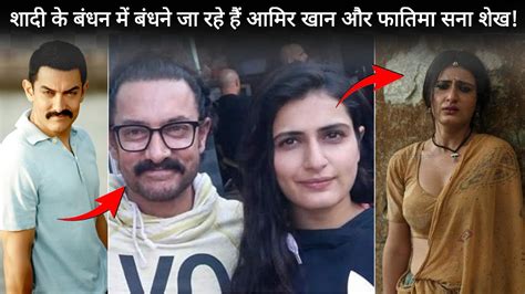 Aamir Khan And Fatima Sana Shaikh To Get Married Tweets Krk Youtube