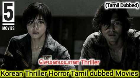 5 Korean Thriller Hollywood Tamil Dubbed Movies Forall Tamizha Youtube