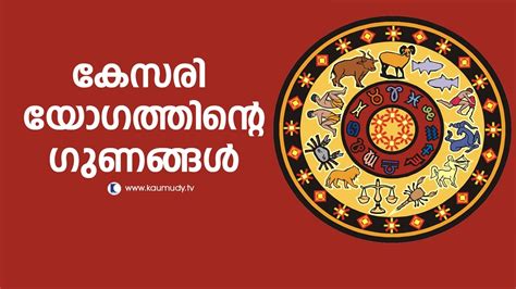 Get news alerts from manorama online. 29 Mangalya Yogam Astrology In Malayalam