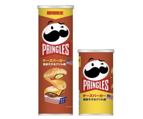 Pringles Cheeseburger Recreates The Flavor Of A Savory Patty The