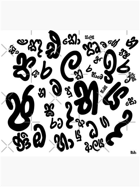 Sri Lankan Sinhala Language Letter Design Poster For Sale By Azlanart