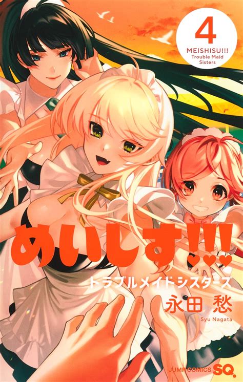 Manga Mogura Re On Twitter Meishisu Trouble Maid Sisters Final Vol 4 By Shuu Nagata