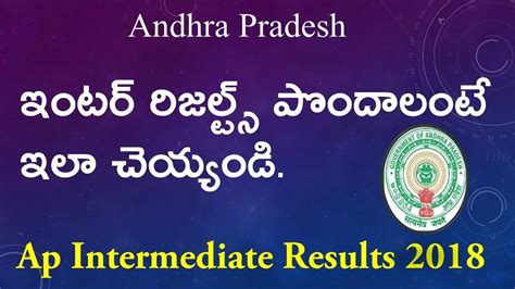 Ap Intermediate 1st2nd Year Results 2018 I Andhra Pradesh Inter