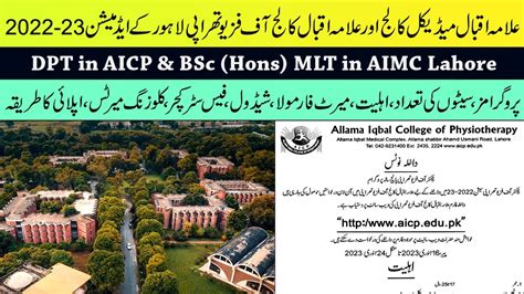 Allama Iqbal Medical College Aimc And Allama Iqbal College Of