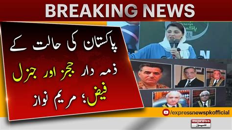 Pakistan Ki Halat Ke Zimedar Judges Aur Faiz Hameed Maryam Nawaz