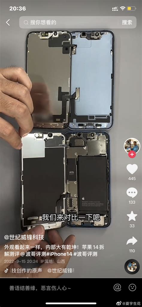 Iphone 14初步拆解：后盖可单独拆下，摄像模组适应灵动岛有调整 电子工程专辑