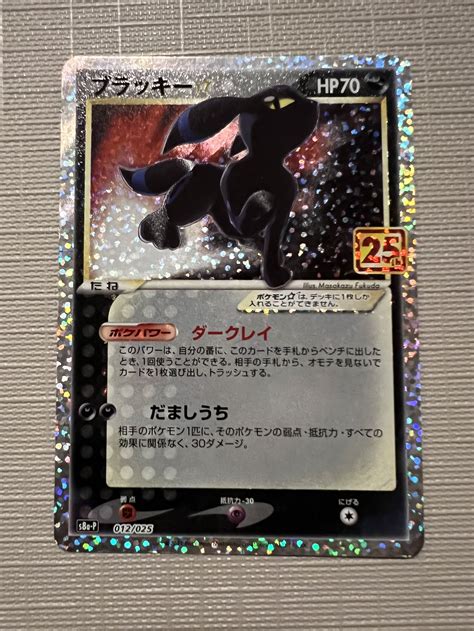 Umbreon Gold Star Japanese - Pokemon S8a Celebrations 25th Anniversary