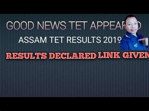 ASSAM TET RESULTS DECLARED 2019 YouTube